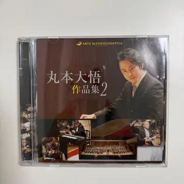 마루모토 다이고 작품집 2 CD