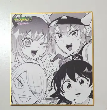 마계학원! 마이리마 군 전시회 마이리마 전시회 입장 특전 색지