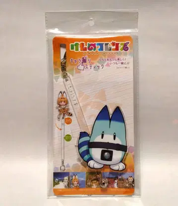 케모노 프렌즈 캐릭터 촬영 스틱 럭키 비스트