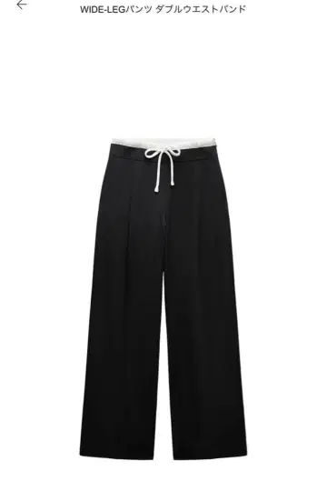 ZARA 와이드 레그 팬츠 더블 허리 밴딩
