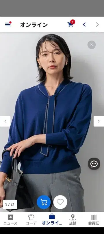 23구 울스텟 울 보타이 니트 블루 새상품 15950엔