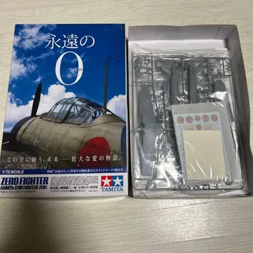 영원의 0 타미야 프라모델 전투기 영원의 제로 TAMIYA