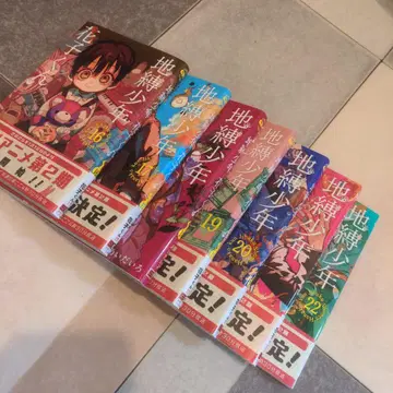 지박소년 하나코 군 16권 ~ 22권