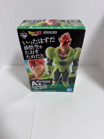 드래곤볼 제일복권 인조인간 16호