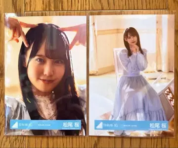 히나타자카46 브로마이드 마츠오 사쿠라 하늘을 나는 자동차 MV 의상