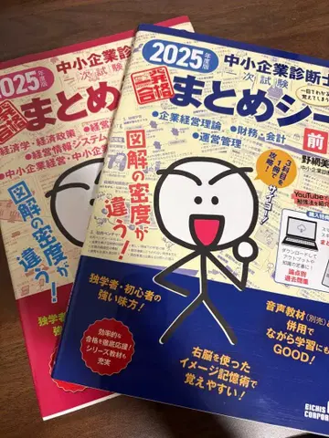 중소기업 진단사 시험 요약 시트 2025년판