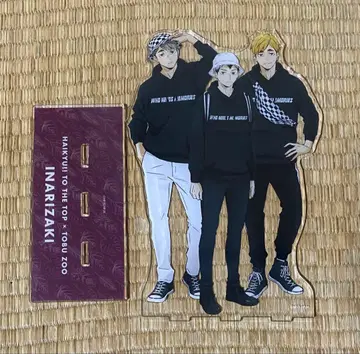 하이큐 토부 동물공원 이나리자키 고교 BIG 아크릴 스탠드