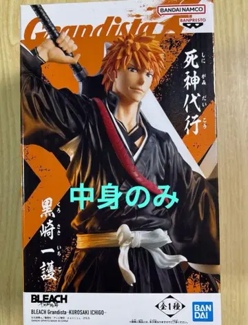 BLEACH Grandista 쿠로사키 이치고 내용물만