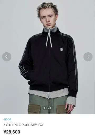 지에다 트랙 자켓