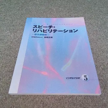 스피치 재활 5 종합 훈련편