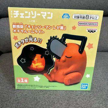 극장판 [ 체인소 맨 레제편 ] 포치타 룸 라이트