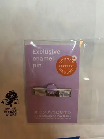 오사카 간사이 만국박람회 네덜란드관 한정판 핀 배지 EXPO 2025