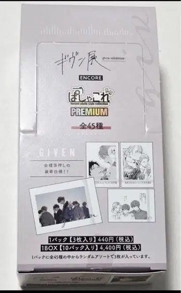 [도쿄 개선 신상품] 파샤코레 PREMIUM BOX 미개봉