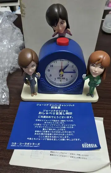 조지아 말하는 알람 시계 경품 미사용?
