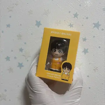 오니시 류세이 손가락 인형