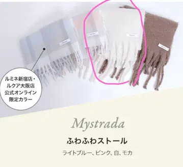 mystrada 퍼플 화이트