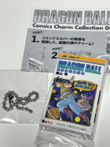 드래곤볼 코믹스 참 컬렉션03 42권