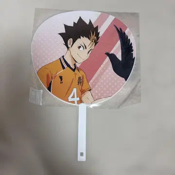 하이큐 쓰레기장의 결전 응원 부채 니시노야 유우
