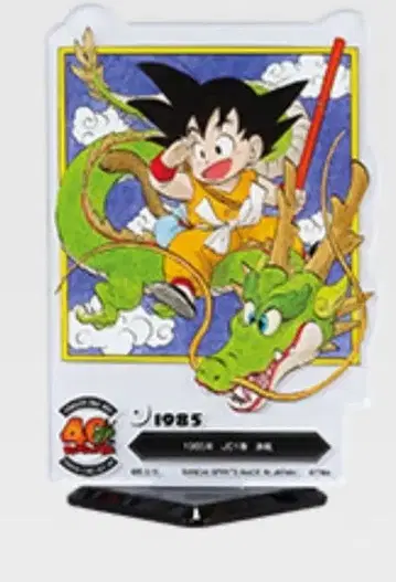 드래곤볼 제일복권 F상 F-1