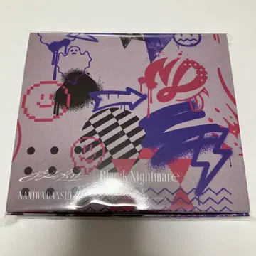 나니와단시 비대칭 Black Nightmare 나니완다크 군반