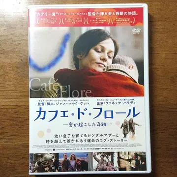 [ 단종 ] 카페 드 플로르('11 캐나다/프랑스) 셀판 DVD
