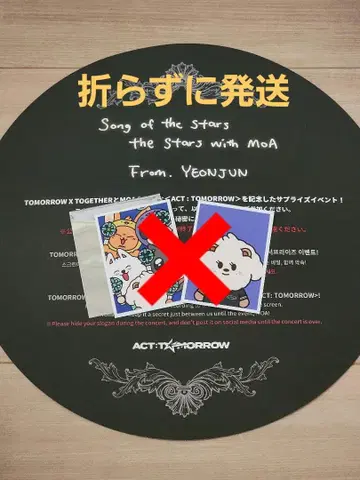 TXT ACT: TOMORROW 영준 슬로건