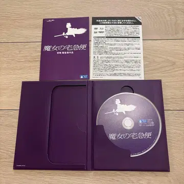 마녀 배달부 키키 Blu-ray 지브리 미술관 컬렉션
