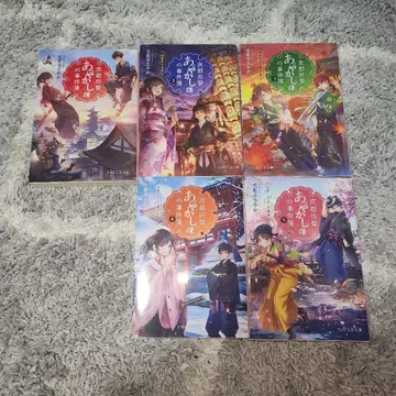 교토부경 요괴과 사건부 1~5권