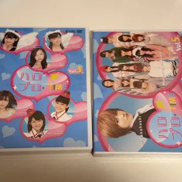 하로프로 타임 vol.3 & vol.5 미개봉 dvd 2매 세트
