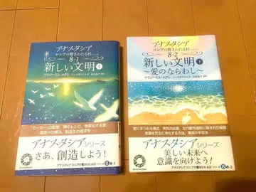 아나스타샤 새로운 문명 상하 2권 세트