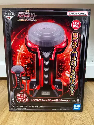 건담 유니콘 제일복권 라스트 원상 레버블 알람 시계 if 컬러