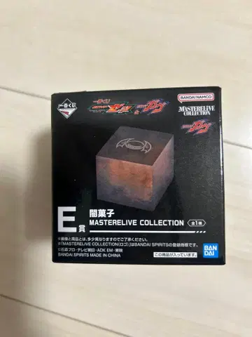 가면라이더 제일복권 E상 어둠의 과자