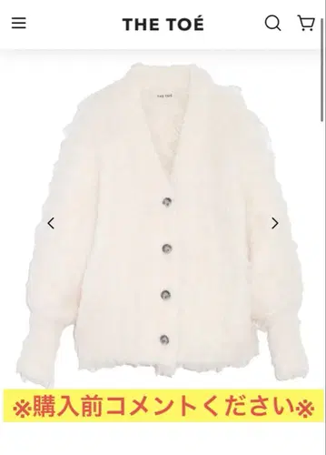 Pigalle Shaggy Cardigan S 화이트