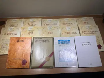 유캔 사법서사 텍스트 서식집 세트 전 14권