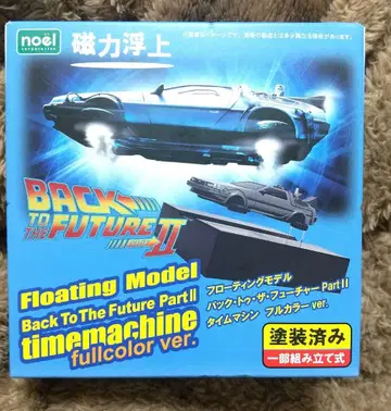 백 투 더 퓨처 타임머신 드로리안 돈키 한정판