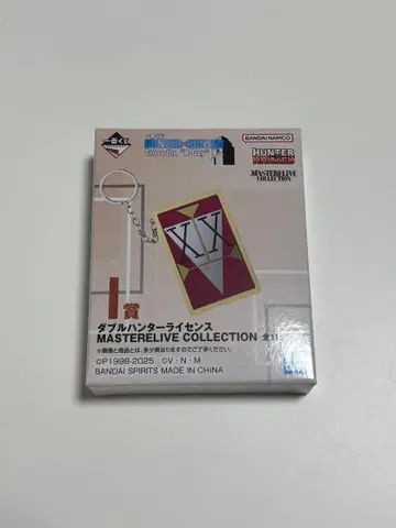 HUNTER x HUNTER 제일복권 I상 더블 헌터 라이선스