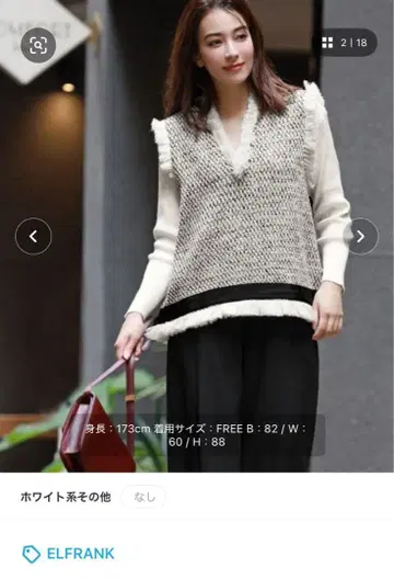 ELFRANK 트위드 프린지 V넥 베스트