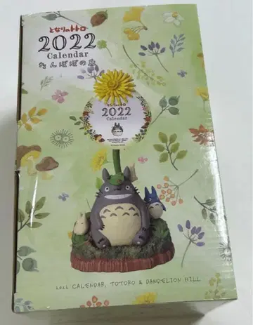 지브리 이웃집 토토로 2022년 달력 민들레 언덕