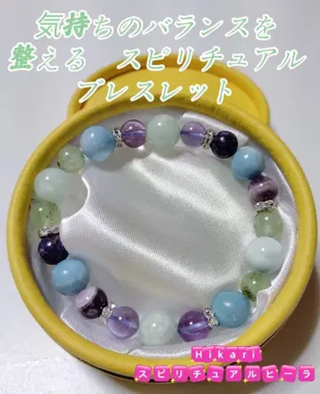 마음의 균형을 맞추는 스피리추얼 파워스톤 팔찌