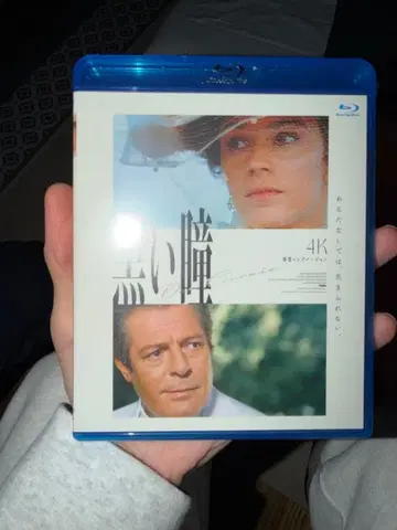 검은 눈동자 4K 블루레이