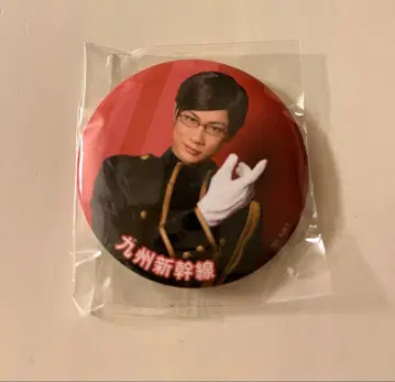 철라이 캔뱃지 규슈 신칸센