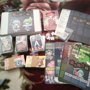 동방독점록 보드게임