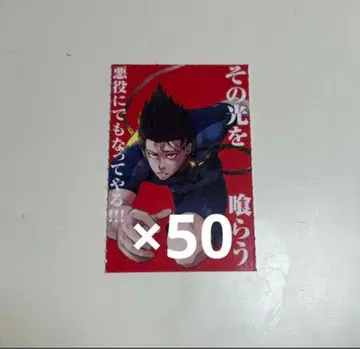 블루 록 바로 별세트