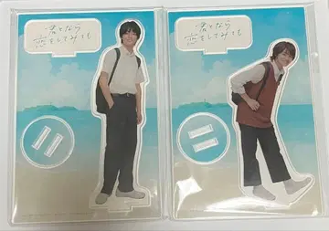 너와 함께라면 사랑을 해봐도 아크릴 스탠드 오쿠라 타카토 히나타 와타루