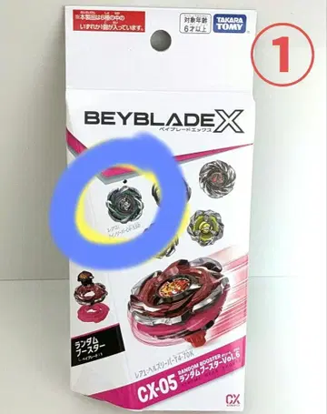 1 베이블레이드X 라이노리퍼C4-55D 랜덤 부스터 Vol.6