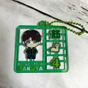 초특급 타쿠야 플라스틱 모델풍 키링