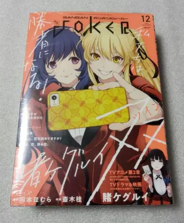 간간 joker 2018년 12월 도박마