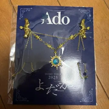 Ado 돔 투어 2025 SS석 혜택 브로치