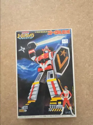 고글파이브 1/400 프라모델