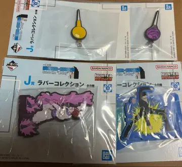 HUNTER x HUNTER 제일복권 J상 러버 컬렉션 세트